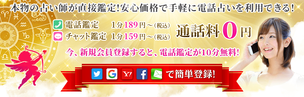 電話占いデスティニーの口コミを徹底調査